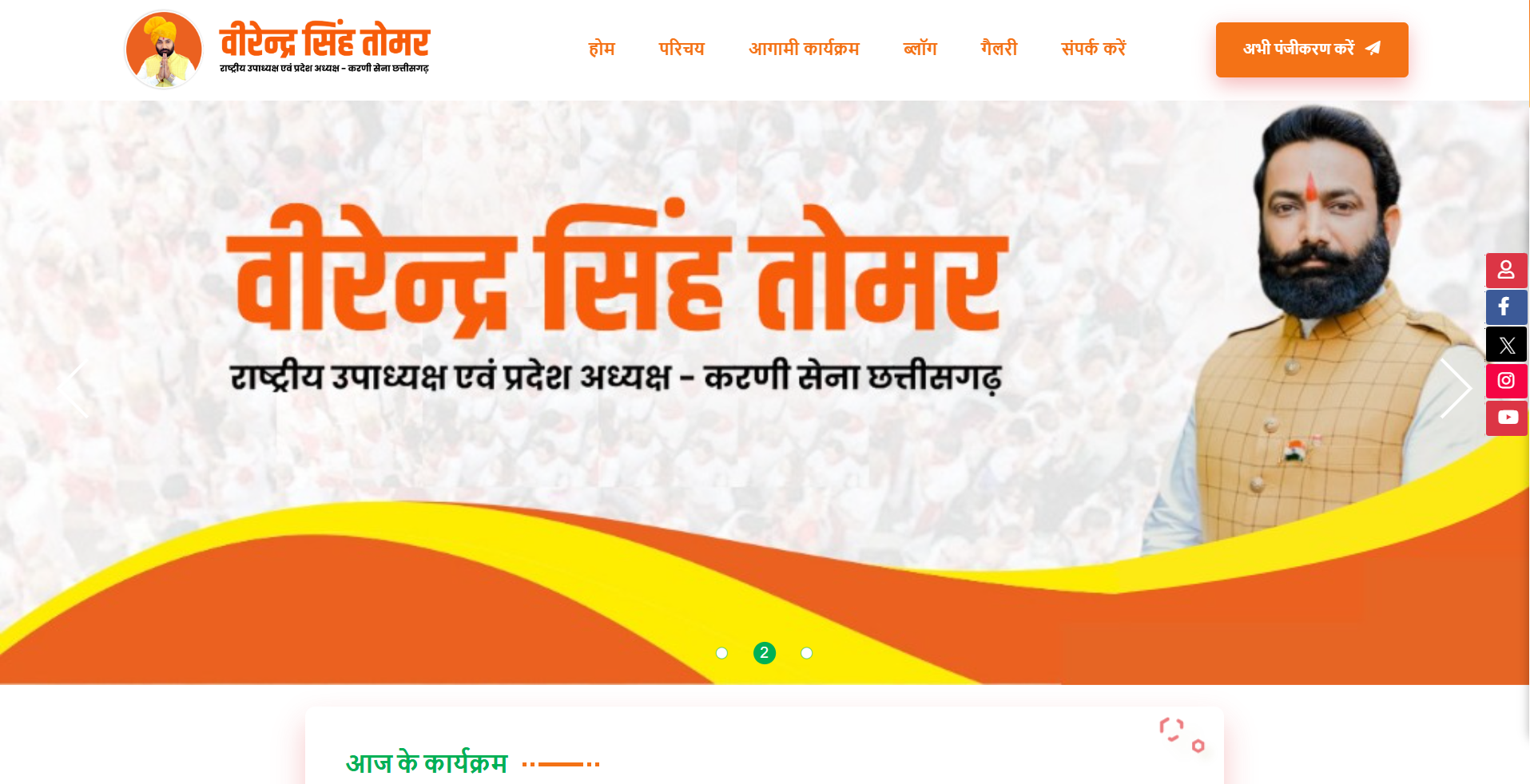Website - Virendra Singh Tomar